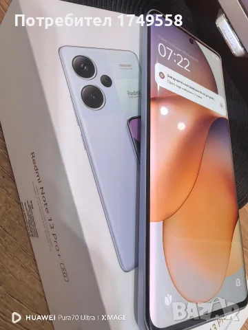 Redmi Note 13 pro plus, снимка 8 - Xiaomi - 56337959