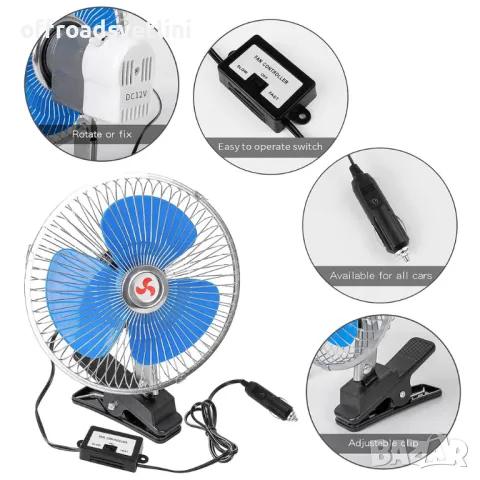Вентилатор за автомобили, джипове, бусове, камиони 8 инча 20 см 12V, снимка 5 - Аксесоари и консумативи - 50156315