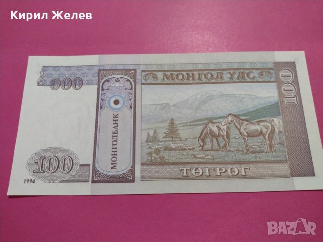 Банкнота Монголия-16277, снимка 4 - Нумизматика и бонистика - 30581048