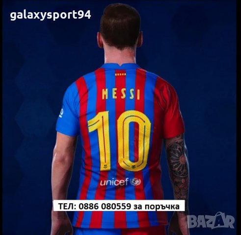 Меси 2022г. Футболен екип Барселона / Barcelona Messi 10 Детски екип Футболни екипи за деца