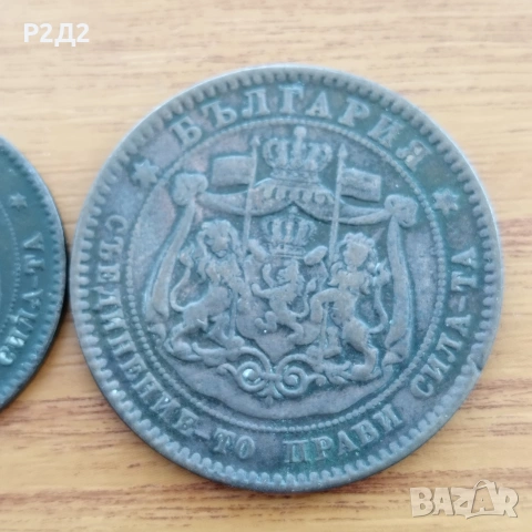 5 и 10 стотинки от 1881 година , снимка 6 - Нумизматика и бонистика - 54313341
