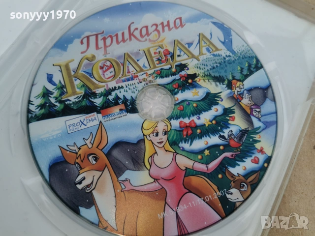 ПРИКАЗНА КОЛЕДА ДВД 0402261546LCHERY1, снимка 2 - DVD филми - 53354450