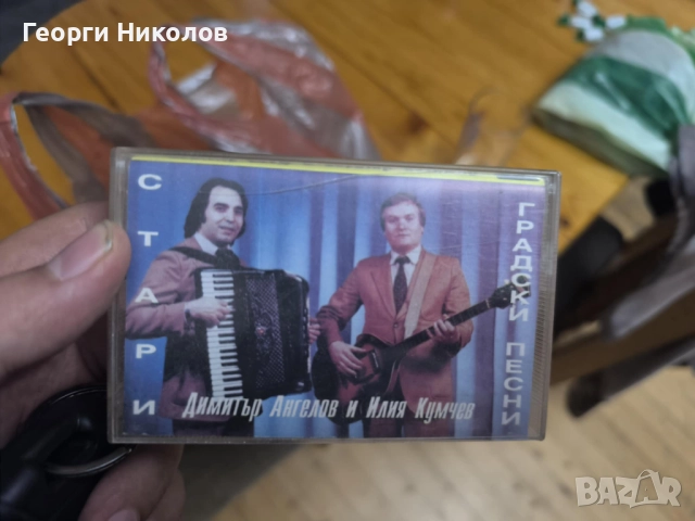 Търся/Купувам тези аудио касети от списъка , снимка 2 - Аудио касети - 52324606