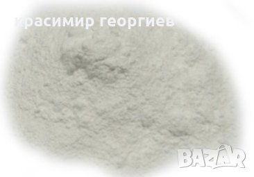 Зеолит (клиноптилолит ) на прах