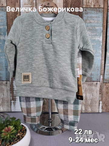 Бебешки дрехи за момче, снимка 15 - Други - 44524074