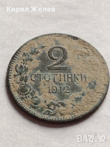 МОНЕТА 2 стотинки 1912г. Царство България перфектно състояние уникат за КОЛЕКЦИОНЕРИ 32729, снимка 2 - Нумизматика и бонистика - 38531325