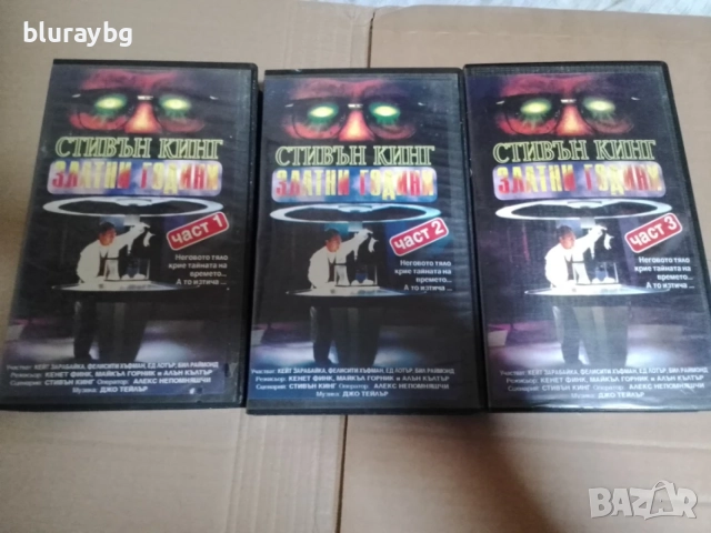Golden Years vhs/Златни години видеокасети