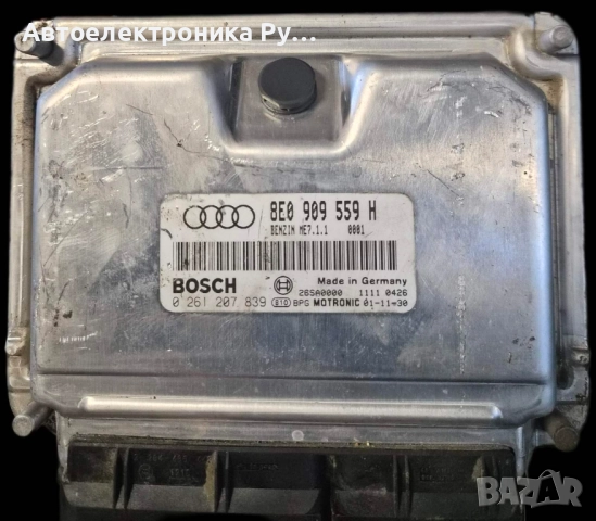 AUDI A4 A6 3.0 ASN BOSCH, 0 261 207 839, 0261207839, 8E0 909 559 H, 8E0909559H 