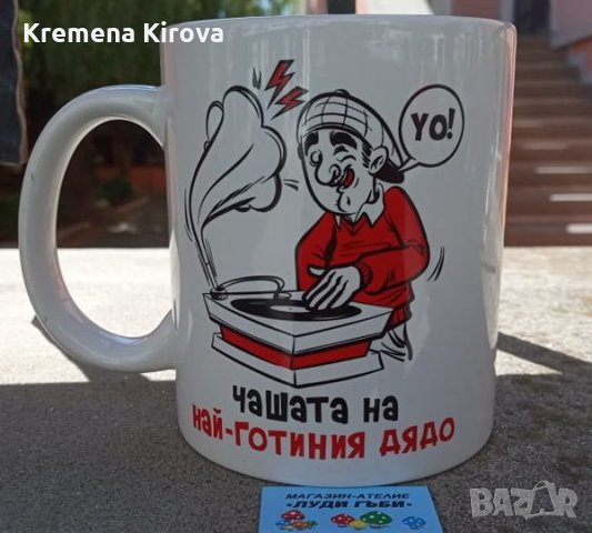 Забавни чаши. Подходящи за подаръци. в Коледни подаръци в гр. Сливен -  ID30949104 — Bazar.bg