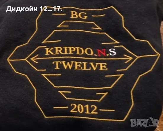 Суитшър крипдо12...бонус 1 койн пвц., снимка 8 - Суичъри - 48857037