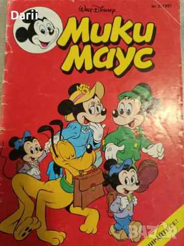 Мики Маус. Бр. 3 / 1991, снимка 1