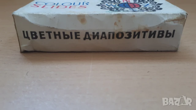 Colour Slides - Москва. Красная Площадь. - цветни диапозитиви от СССР, снимка 4 - Антикварни и старинни предмети - 51053193