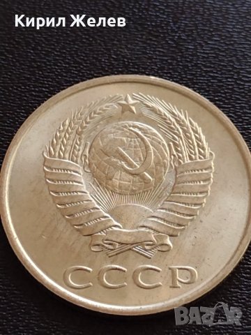 Монета Русия СССР 20 копейки 1983г. / Russia USSR 20 kopek рядка за КОЛЕКЦИЯ 20186, снимка 8 - Нумизматика и бонистика - 40606844