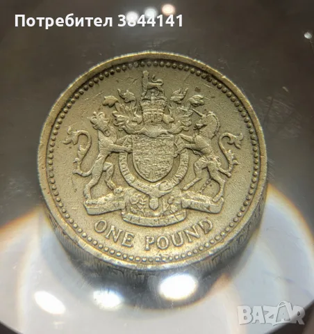 Монета от 1 Британски паунд 4бр, снимка 4 - Нумизматика и бонистика - 56059539