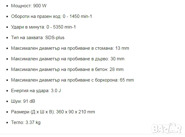 DeWALT D 25144 - мрежов перфоратор, снимка 2 - Перфоратори - 55847310