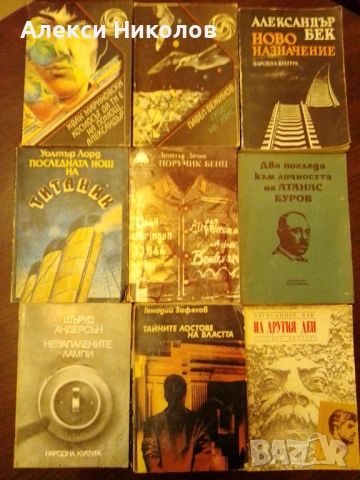 Книги джобен формат - приключенски, криминални и др. , снимка 6 - Художествена литература - 52315791