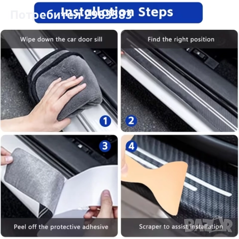 10 бр. Защитни Листа за Прагове на Врати от Въглеродни Влакна, снимка 5 - Автомобили и джипове - 52598824