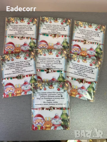 Коледни предложения , снимка 12 - Коледни подаръци - 48119547