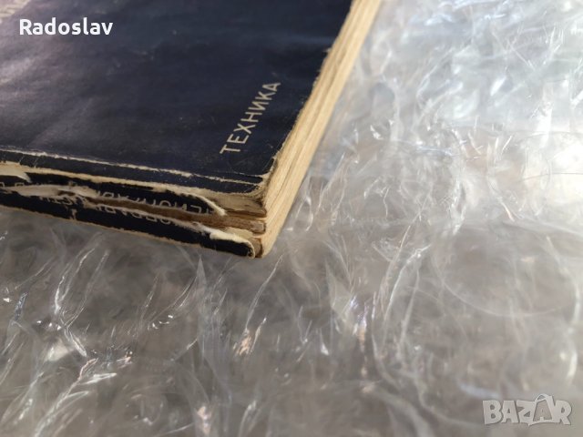 Неизправности в електрическата уредба на автомобила , снимка 4 - Специализирана литература - 31270180