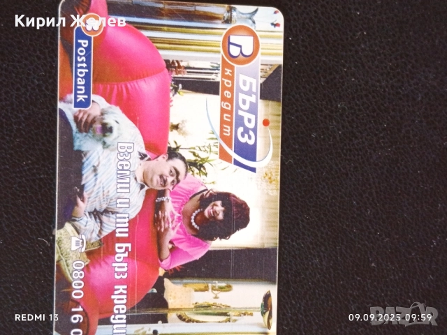 Четири фонокарти БУЛ ФОН стари редки за КОЛЕКЦИЯ ДЕКОРАЦИЯ 21220, снимка 3 - Колекции - 51649415