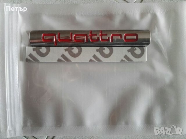 Quattro емблема, гущер, гекон, куатро, Quatro 2 модела, снимка 10 - Аксесоари и консумативи - 38250566