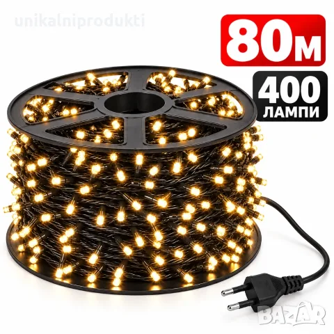 80 метра коледни лампички топла светлина черен кабел 400 LED диода 