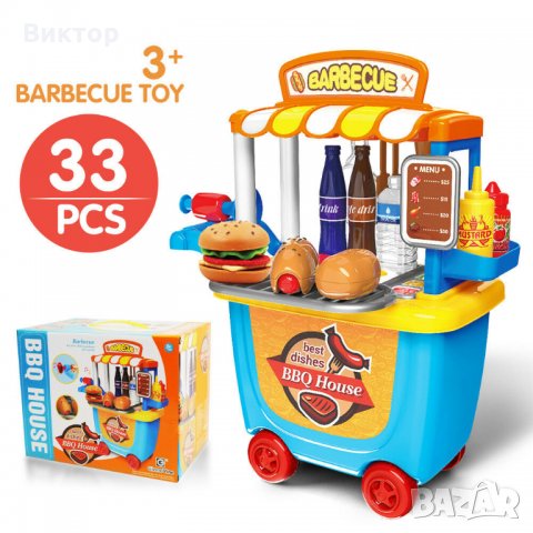 Детска количка за игра ФАСТ Фуд в комплект с аксесоари, снимка 9 - Образователни игри - 29720935