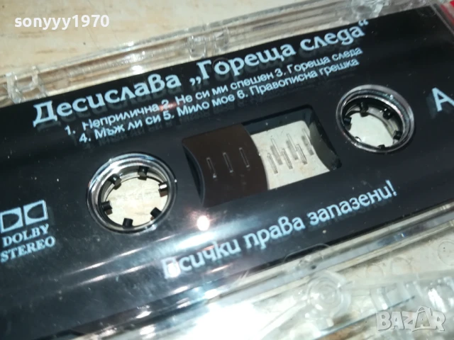 ДЕСИ СЛАВА-ОРИГИНАЛНА КАСЕТА 3005251518, снимка 12 - Аудио касети - 50485042