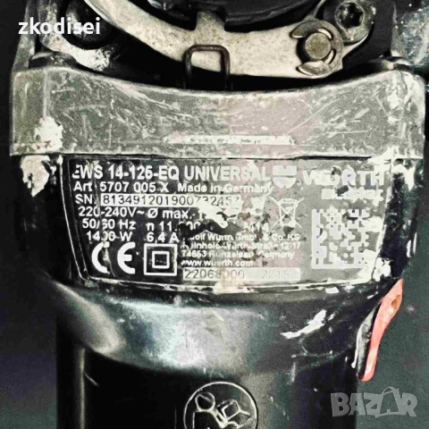 Ъглошлайф WURTH EWS-14-125-EQ, снимка 3 - Други инструменти - 53154124