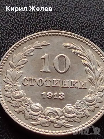 МОНЕТА 10 стотинки 1913г. ЦАРСТВО БЪЛГАРИЯ ФЕРДИНАНД ПЪРВИ ПЕРФЕКТНО СЪСТОЯНИЕ 35851, снимка 2 - Нумизматика и бонистика - 39509761