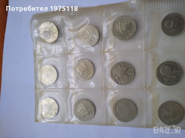 Колекция стари български монети , снимка 4 - Нумизматика и бонистика - 30824215