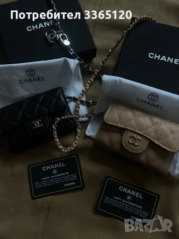 Чанта Chanel -черна и бежова, продават се отделно