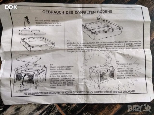 Горно положение за детско бебешко легло