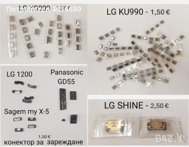 Конектор за зареждане за Motorola V3,C200,C115,T191,T192,KG800,KE970,KU990,Shine,LG 1200,GD55,myX-5, снимка 9 - Резервни части за телефони - 56241776