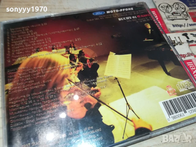 ДОНИ И МОМЧИЛ ЦД 1707251515, снимка 13 - CD дискове - 51052205