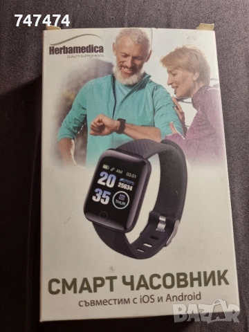 Смарт часовник Herbamedica, нов