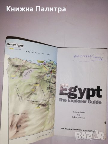 Egypt The Explorer Guide, снимка 2 - Други - 31611162