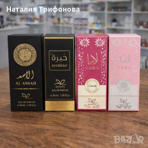 Луксозен комплект арабски парфюми 4x30 мл – За него и нея, лукс, който се усеща, снимка 6 - Унисекс парфюми - 53923377