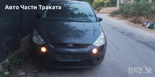 Форд S Макс На части , снимка 2 - Автомобили и джипове - 56459746