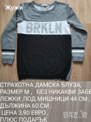 НАМАЛЕНИЕ С 10% НА ВСИЧКО В ТАЗИ ОБЯВА!!! Страхотни дамски елеци, размер S, снимка 17 - Елеци - 49854211