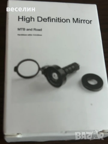 Вело огледало за задно виждане, вградено в дръжката (сгъваемо)