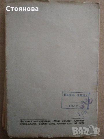 М.Ю.Лермонтов-епоха,жизнен път,творчество;стихотворения, снимка 7 - Енциклопедии, справочници - 31890690
