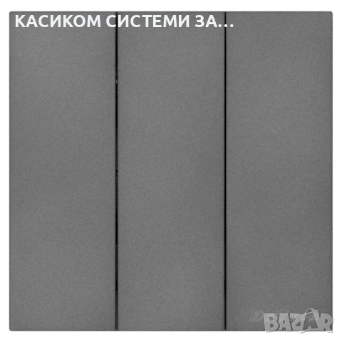 Троен електрически ключ 9225-03, Slim, Мат, Схема 1, 10А, 250V, За вграждане, IP20, Сив , снимка 2 - Други - 53240502