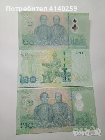 ТАЙЛАНД БАНКНОТИ 20 БАТА , снимка 2 - Нумизматика и бонистика - 56455981