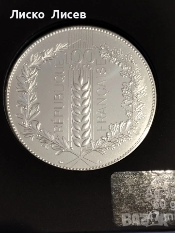 Франция 100 евро 2020, снимка 7 - Нумизматика и бонистика - 53333122