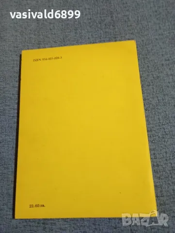 "Основи на пазарната икономика", снимка 3 - Специализирана литература - 47917116