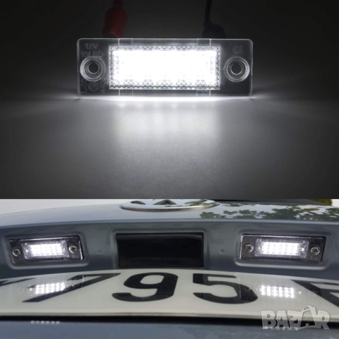 LED Плафони светлини за номер Skoda Superb, Volkswagen, Golf Plus, Passat B5 B6, Touran, Transporter, снимка 6 - Аксесоари и консумативи - 52621094