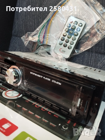 Чисто ново авто-радио, снимка 4 - Радиокасетофони, транзистори - 50867459