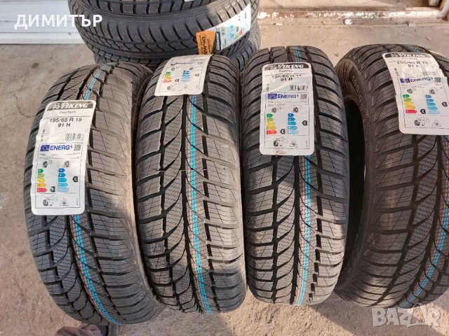 4бр.НОВИ всесезонни VIKING 195/65/15 91H DOT1125, снимка 1