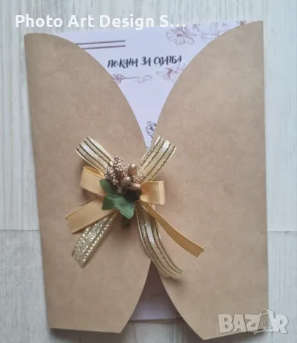 ~•°Изработвам Покани за сватба, кръщене , рожден ден и всеки повод °•~, снимка 15 - Покани - 48297329